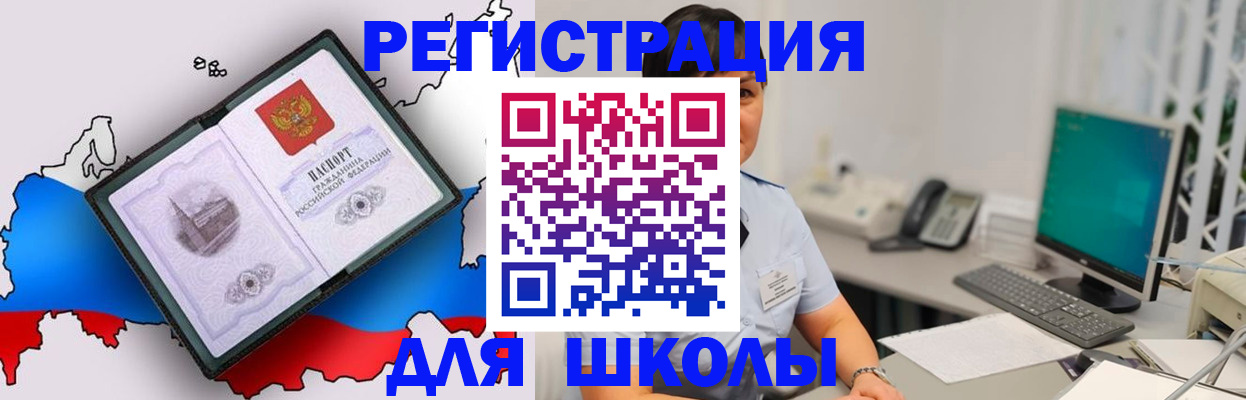 прописка в квартире в Таштаголе