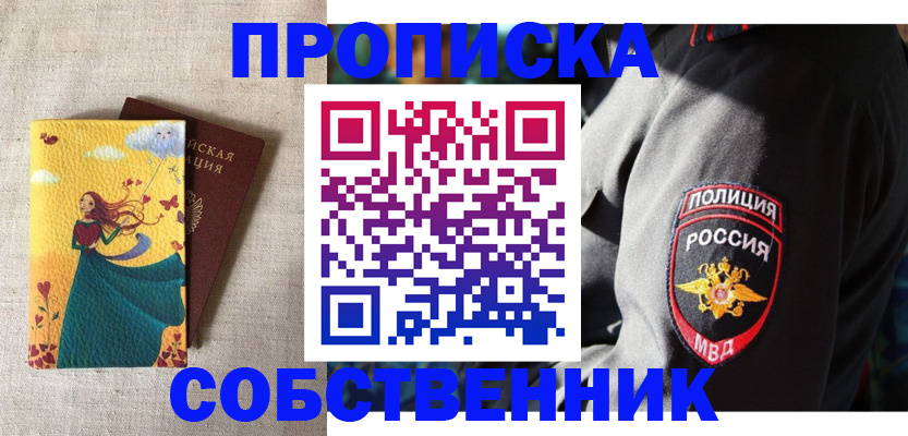 временная регистрация адрес в Таштаголе