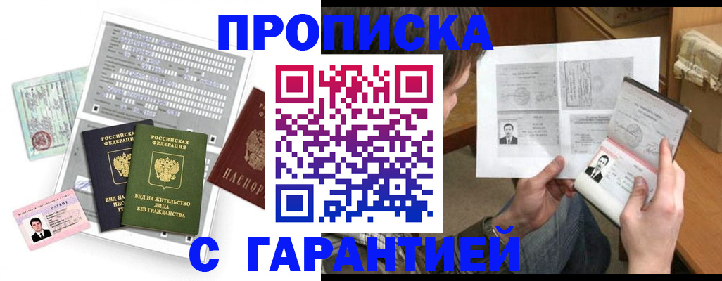 временная регистрация в Таштаголе